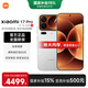 小米（MI）小米17pro 【國家補貼】 新品5G小米手機 白色 12GB+256GB 【官方標配】