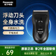松下（Panasonic）電動(dòng)剃須刀干電池式往復式刮胡刀小巧差旅便攜式全身水洗干濕兩用 ES3831-黑色【差旅便攜】便攜裝