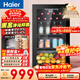 海爾（Haier）96升冰吧家用冷藏柜保鮮柜辦公室客廳迷你入門(mén)格調小冰箱小型冰柜一級節能抗菌LC-96LHED1以舊換新