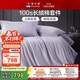 富安娜 純棉四件套 100s長(cháng)絨棉A類(lèi)雙人加大全棉套件 230*229cm 灰色