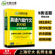華研外語(yǔ) 大學(xué)英語(yǔ)六級作文100篇 備考2026年6月新題型 CET6寫(xiě)作分類(lèi)作文模板10類(lèi)+100條通用句型+9類(lèi)主題詞匯，贈視頻講解、范文朗讀音頻 華研四六級