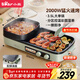 小熊（Bear）烤涮一體兩用鍋 烤肉鍋電烤盤(pán)家用電燒烤爐火鍋烤肉一體多功能電烤爐2000W分區控溫 E20V1配接油盒