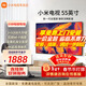 小米電視55英寸金屬全面屏4K超高清內置小愛(ài)遠場(chǎng)語(yǔ)音智能網(wǎng)絡(luò )液晶平板電視機以舊換新補貼 55英寸 Redmi A55英寸包上門(mén)安裝