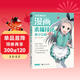 漫畫(huà)素描技法《美少女篇》初學(xué)入門(mén)零基礎新手繪書(shū)籍卡通動(dòng)漫Q版美少男古風(fēng)人物古裝畫(huà)畫(huà)冊集成人美術(shù)教材