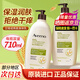 艾惟諾（Aveeno）身體乳燕麥滋潤保濕止癢補水孕婦成人嬰幼兒童潤膚 【鎖水嫩膚】710ml