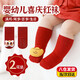 JIOESC寶寶紅襪子寶寶過(guò)年襪子紅色地板襪加厚保暖嬰兒紅襪子0-6個(gè)月A類(lèi) 【醒獅+元寶】 均碼 0-6月XS+XS