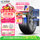 玲瓏輪胎汽車(chē)輪胎235/50R18 101W XL 玲瓏臻選 UD 適配榮威RX5/別克君越