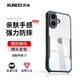 XUNDD訊迪適用蘋(píng)果17pro手機殼iphone17pro max保護套17air薄氣囊防摔全包鏡頭360°旋轉磁吸支架支點(diǎn)殼 適配蘋(píng)果17【靈動(dòng)按鍵·鐳射紋款】贈鋼化膜 鏡頭全包·SGS防摔認證