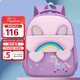 第九城堡幼兒園書(shū)包男女孩生日禮物可愛(ài)卡通獨角獸雙肩背包3-9歲兒童書(shū)包