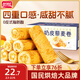 盼盼 奶皮藜麥卷 早餐糕點(diǎn)巖燒蛋皮卷休閑零食肉松沙拉面包 560g/盒