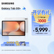 三星（SAMSUNG）Galaxy Tab S10+ 平板電腦12.4英寸 內置AI智享生活/筆記轉錄助力辦公/高亮順滑防眩光全視屏 星耀銀 12GB+256GB 官方標配