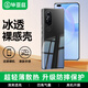 畢亞茲適用華為nova8pro手機殼/保護套 全包防摔超輕薄散熱TPU清爽透明防塵抗指紋轉音軟殼 JK29-透明白