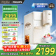 飛利浦（PHILIPS）制冰飲水機制冷即熱式飲水機 制冰機冰沙冰塊免安裝全能四合一制熱飲水機ADD8240冰境C1 年會(huì )采購