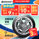 德國馬牌（Continental）汽車(chē)輪胎全新 靜音低噪 舒適安全型 UC6 UItraContact UC6 215/55R17 94W/V 邁騰天籟本田XRV