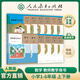 小學(xué)數學(xué) 教師教學(xué)用書(shū)1-6年級下冊2026春季學(xué)期 人民教育出版社官方正版 人教社 數學(xué) 三年級下冊 教師教學(xué)用書(shū)
