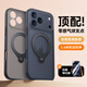 摩斐【膚感同色丨專(zhuān)業(yè)級支架】適用蘋(píng)果17promax手機殼iphone17超薄鏡頭全包防摔半透磁吸散熱磨砂簡(jiǎn)約