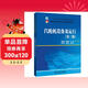 “十三五”職業(yè)教育規劃教材  教育部職業(yè)教育與成人教育司推薦教材  汽輪機設備及運行（第三版）