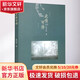 此情可待 線(xiàn)裝書(shū)局 張長(cháng)征 著(zhù) 書(shū)籍