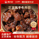 梗小姐正宗內蒙特產(chǎn)鹵制風(fēng)干牛肉筋筋頭巴腦特色即食下酒菜牛筋肉 【囤貨裝】經(jīng)典原味*2袋+吮指香辣*2袋+回味孜然*2袋
