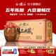 會(huì )稽山黃酒 精品典藏五年陳釀 1.5L黃酒14度半干型 紹興花雕酒 1.5L 6壇  整箱