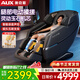 奧克斯（AUX）2026新款按摩椅4890R家用全身太空艙零重力多功能智能電動(dòng)按摩沙發(fā)椅生日禮物實(shí)用送爸媽長(cháng)輩 【超級單品黑】高腿太極揉搓+腿肚滾輪刮痧+語(yǔ)音聲控