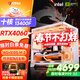 微星 酷睿i5 12600KF/RTX4060/4060TI/4070S/5060Ti海景房游戲主機電腦臺式機優(yōu)惠補貼組裝電腦DIY主機 配二 13代酷睿I5 +RTX4060