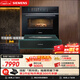 西門(mén)子（SIEMENS）【電動(dòng)緩開(kāi)門(mén)】六合一觸啟款智魔方58L蒸烤一體機嵌入式 蒸烤炸燉煮煎家用蒸烤箱 CS1T5MAG4W