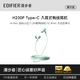 漫步者H230P TYPE-C入耳式有線耳機帶麥游戲高音質手機筆記本線控聲卡麥克風耳機線耳線復古潮流有線耳機 青木綠 h230p type-c入有線耳機