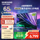 三星（SAMSUNG）  QNX9D系列  Neo 量子點(diǎn) Mini LED AI電視 120Hz 以舊換新補貼家電 65英寸