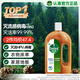 滴露（Dettol）消毒液洗衣衣物消毒水750mL 除螨殺菌混洗無(wú)憂(yōu) 滅殺甲流感 非84
