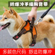 貝初眾狗繩牽引繩小中大型犬狗狗牽引繩柴犬遛狗繩狗狗背心式胸背帶狗鏈 【活力橙】防爆沖胸背帶+1.5m反光繩 M（建議約18-40斤寵物） 結實(shí)耐用 舒適不勒脖