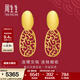 周生生 足金婚嫁套裝黃金耳釘 生生有囍耳飾耳環(huán)結婚三金78814E計價(jià) 4.02克(含工費280元)
