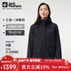 jackWolfskin狼爪沖鋒衣女抓絨三合一防水夾克外套5120243  深海軍藍 M