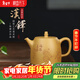 藏壺天下紫砂壺純全手工宜興名家刻繪單壺泡茶壺國工朱倩冰金黃段泥漢鐸壺 金黃段泥漢鐸壺 285ml