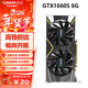 鈺瑄GTX1660S/RTX2060S/RTX3060Ti全新盒裝高端獨立顯卡三角洲黑神話(huà)游戲設計渲染學(xué)習臺式機顯卡光追 【全新盒裝】GTX1660SUPER 6G