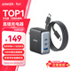 ANKER安克100W氮化鎵充電器數據線(xiàn)套裝 多口pd大功率type-c快充使用蘋(píng)果17華為vivo手機筆記本電腦插頭
