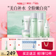 韓后（Hanhoo）茶蕊勝肽水乳套裝美白淡斑補水保濕化妝品護膚品套裝婦女節禮物 【禮盒裝】茶蕊美白淡紋5件套