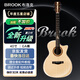 BROOK 布洛克s25吉他單板民謠吉他面單木吉他吉它初學(xué)者 40英寸原木色缺角S25N-ACG