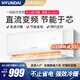 HYUNDAI韓國現代新一級能效大1.5匹冷暖空調掛機家用變頻節能省電級純銅管新能效壁掛式空調 冷暖 全直流變頻 大1.5匹 順豐配送 上門(mén)安裝