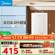 美的（Midea）新品8.3升儲水式小廚寶家用48升一級能效2000W電熱水器 防電墻 廚房熱水寶 國家補貼F8.3-20CB(ES)