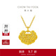 周大福傳承 喜鵲梅花黃金鎖包吊墜女寓意喜上眉梢(工費:860計價(jià))F222729 足金 約6.55g