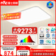 雷士（NVC）客廳大燈主燈吸頂燈led智能高端全光譜健康護眼未來(lái)光輕辰PRO