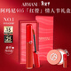 阿瑪尼紅管唇釉#405番茄紅 顯白口紅不沾杯潤唇膏生日新年 情人節禮物