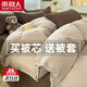 南極人可拆洗單人被子1.5米x2米被芯+被套兩件套冬季加厚棉被春秋被褥 咖色摩卡【二合一 可拆洗】 150x200cm【被套+4斤被芯】總約5斤