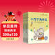 快樂(lè )讀書(shū)吧四年級下冊指定閱讀：十萬(wàn)個(gè)為什么+看看我們的地球+灰塵的旅行+人類(lèi)起源的演化過(guò)程（套裝
