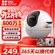 螢石攝像頭家用 高清WIFI無(wú)線(xiàn)監控器瑩石云APP手機遠程查看室內360度全景旋轉云臺智能網(wǎng)絡(luò )攝像機 【C6C-800萬(wàn)像素】 官方標配