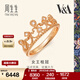 周生生 18K玫瑰金VA完美桂冠皇冠玫瑰金彩金鉆石戒指女款87041R 15圈