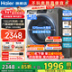 海爾（Haier）12公斤滾筒洗衣機全自動(dòng)洗烘一體大容量超薄機身除菌螨一級能效省水省電667NH/50DS換新補貼洗衣機 【海爾12公斤50DS】智烘+除毛洗+除菌 洗烘一體