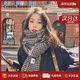 CRANTA KOMEIA圍巾女秋冬季2025新款長(cháng)圍脖披肩女生日情人節禮物送女生女友 英倫千鳥(niǎo)格 高級感新年禮物送老婆女朋友實(shí)用高檔
