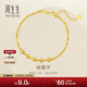 周生生黃金手鏈 足金車(chē)花圓珠蹦迪珠手鏈93853B計價(jià) 18厘米3.7克